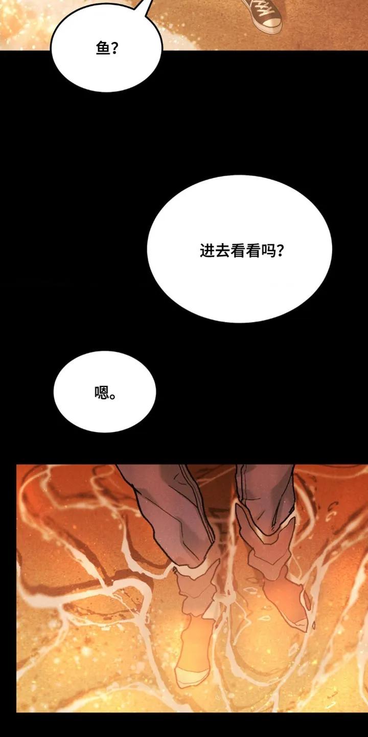 《沉迷其中》第170章：【第四季】罪恶感 第14页