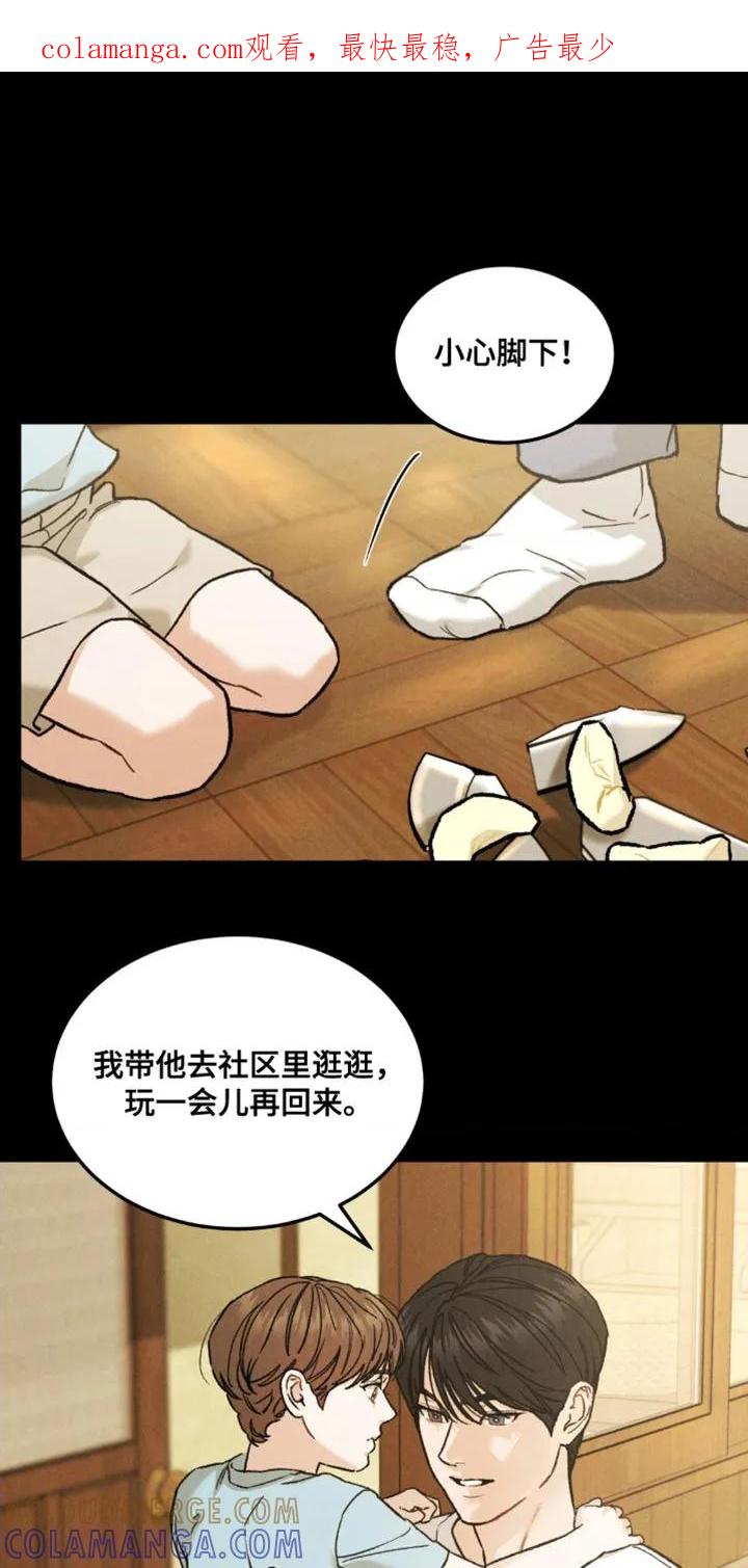 《沉迷其中》第170章：【第四季】罪恶感 第1页