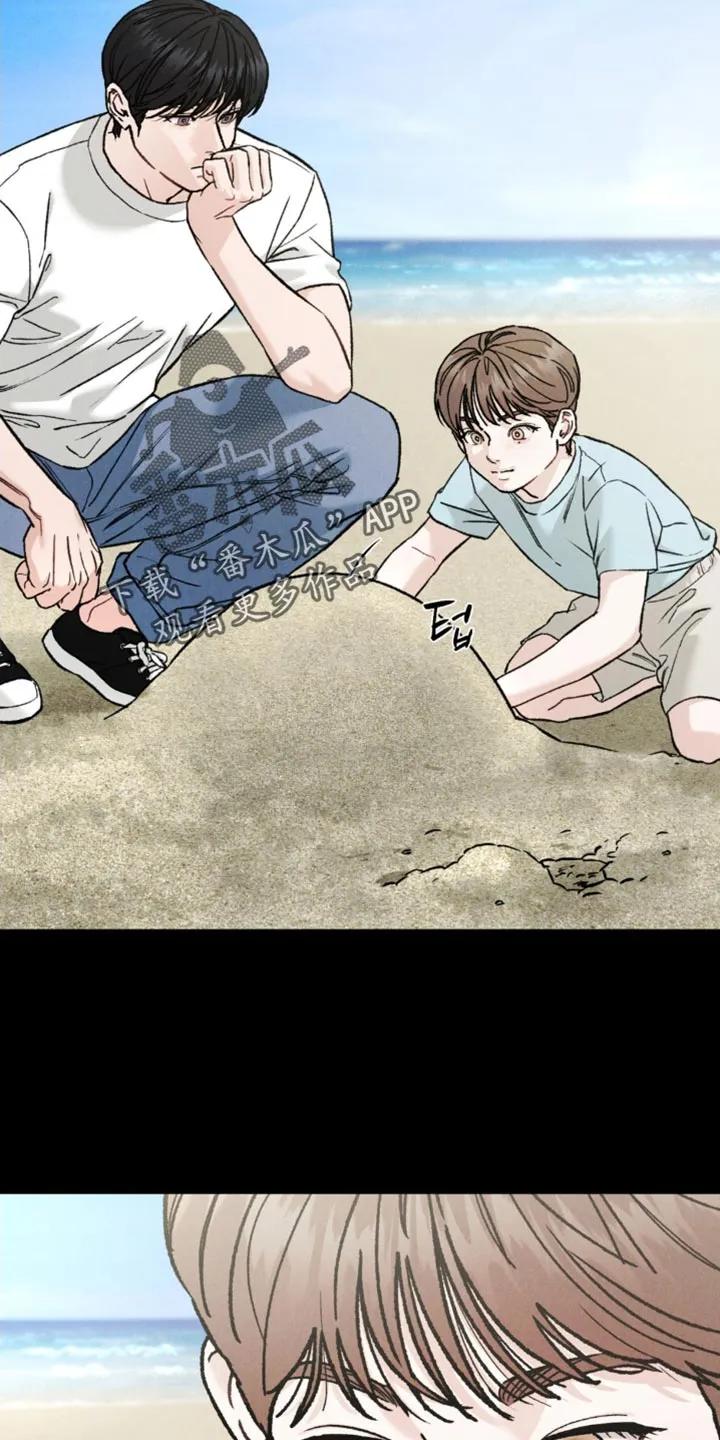 《沉迷其中》第170章：【第四季】罪恶感 第6页