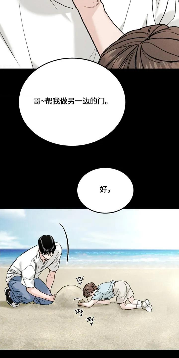 《沉迷其中》第170章：【第四季】罪恶感 第8页