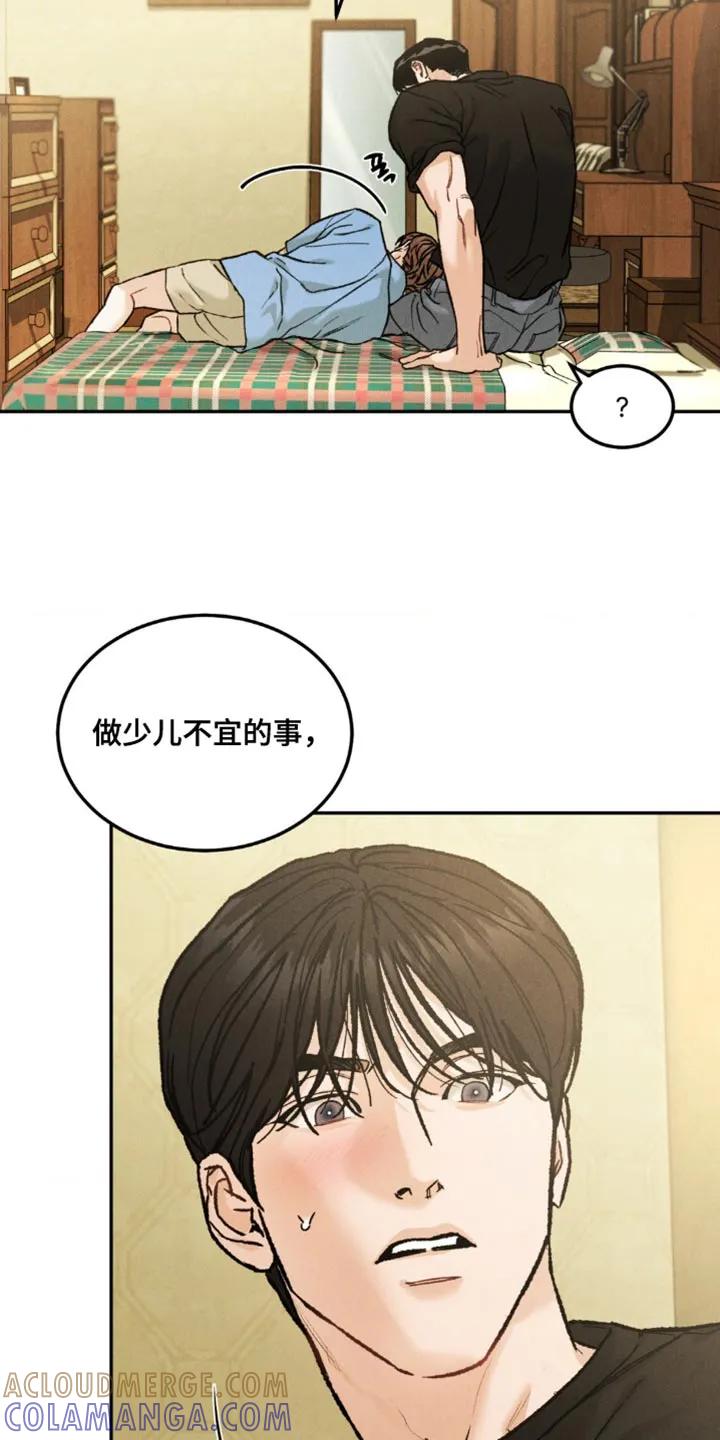 《沉迷其中》第170章：【第四季】罪恶感 第31页