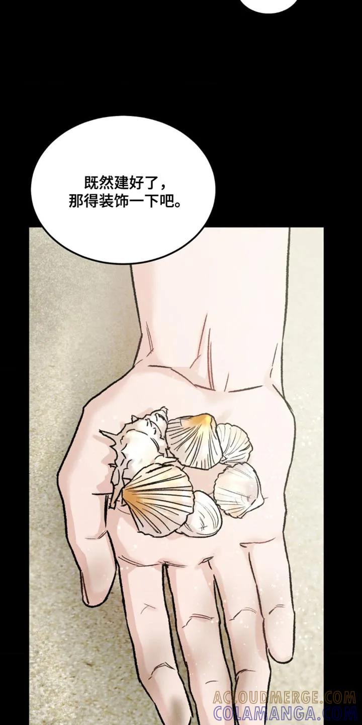 《沉迷其中》第170章：【第四季】罪恶感 第11页