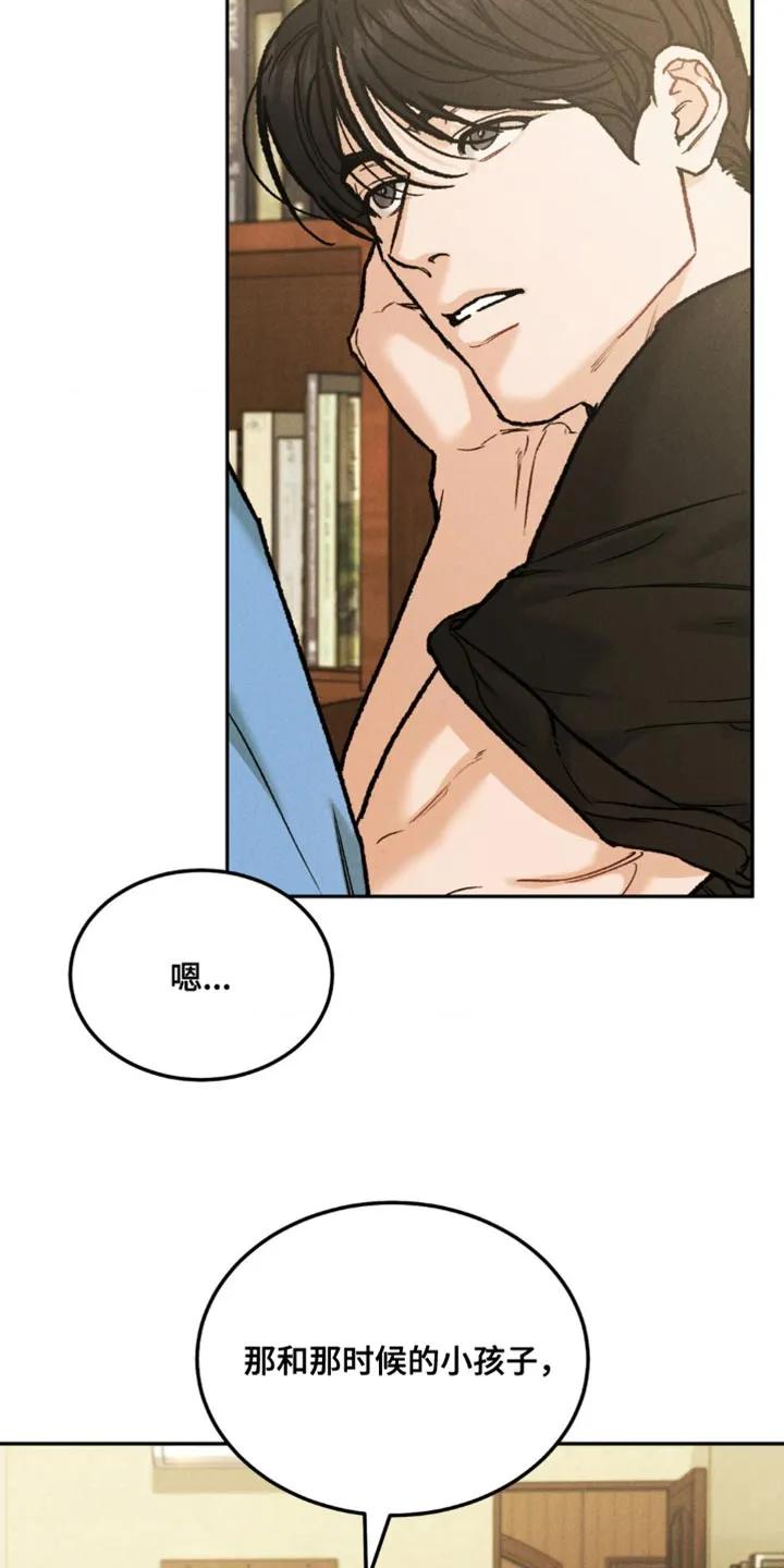 《沉迷其中》第170章：【第四季】罪恶感 第30页