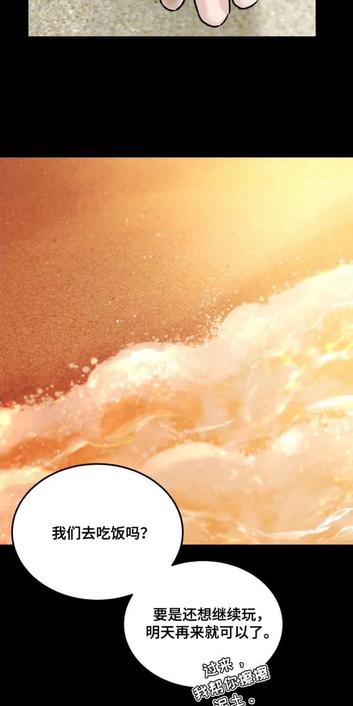 《沉迷其中》第170章：【第四季】罪恶感 第12页