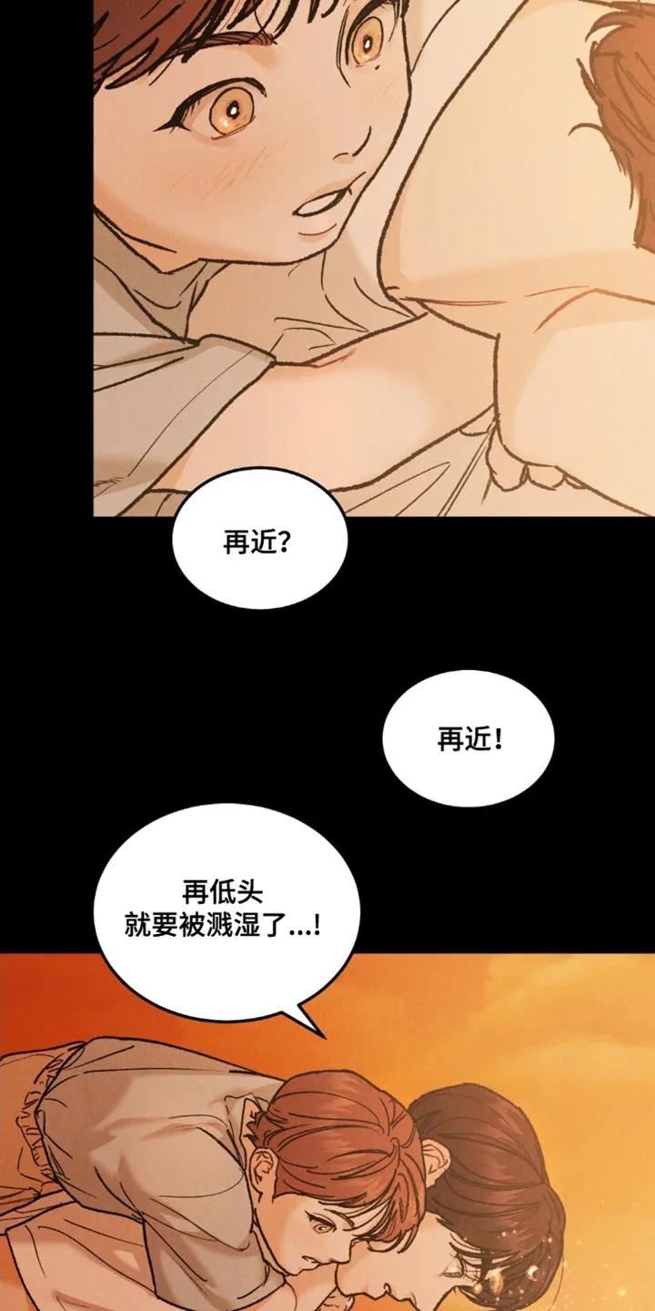 《沉迷其中》第170章：【第四季】罪恶感 第18页