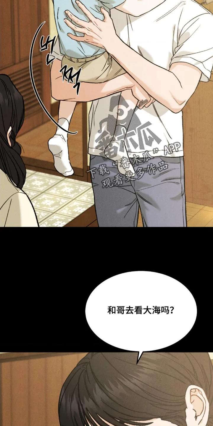 《沉迷其中》第170章：【第四季】罪恶感 第2页