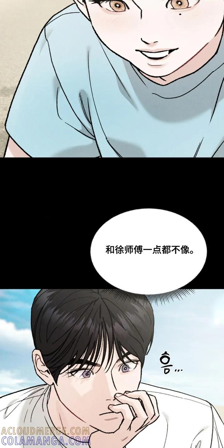 《沉迷其中》第170章：【第四季】罪恶感 第7页