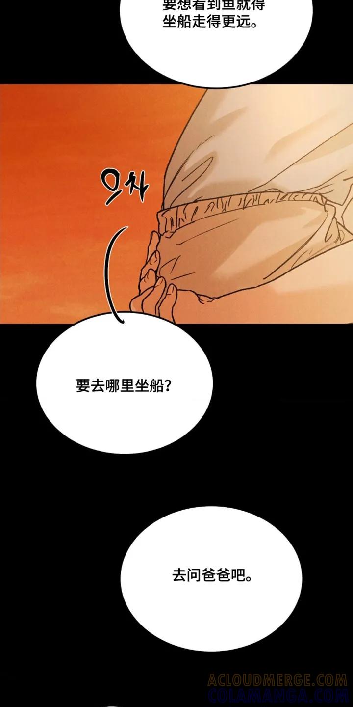 《沉迷其中》第170章：【第四季】罪恶感 第21页