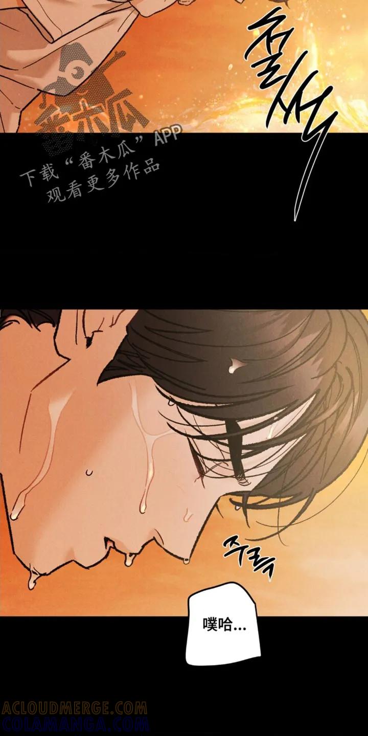 《沉迷其中》第170章：【第四季】罪恶感 第19页