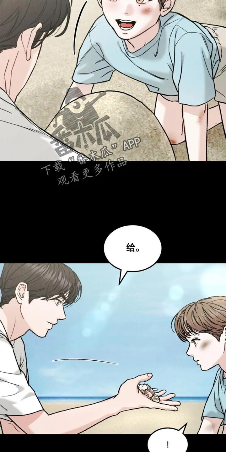 《沉迷其中》第170章：【第四季】罪恶感 第10页