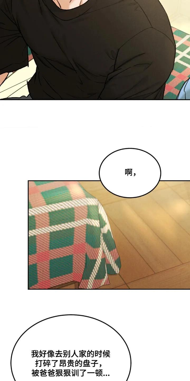 《沉迷其中》第170章：【第四季】罪恶感 第26页