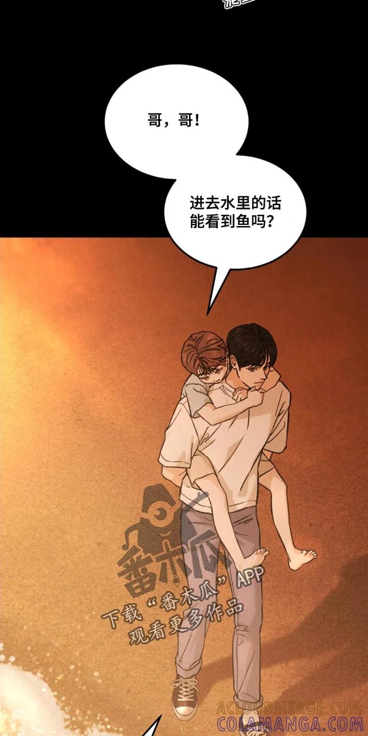 《沉迷其中》第170章：【第四季】罪恶感 第13页