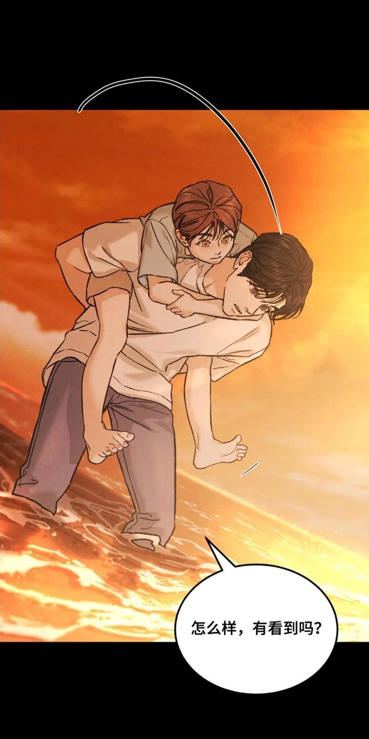 《沉迷其中》第170章：【第四季】罪恶感 第16页