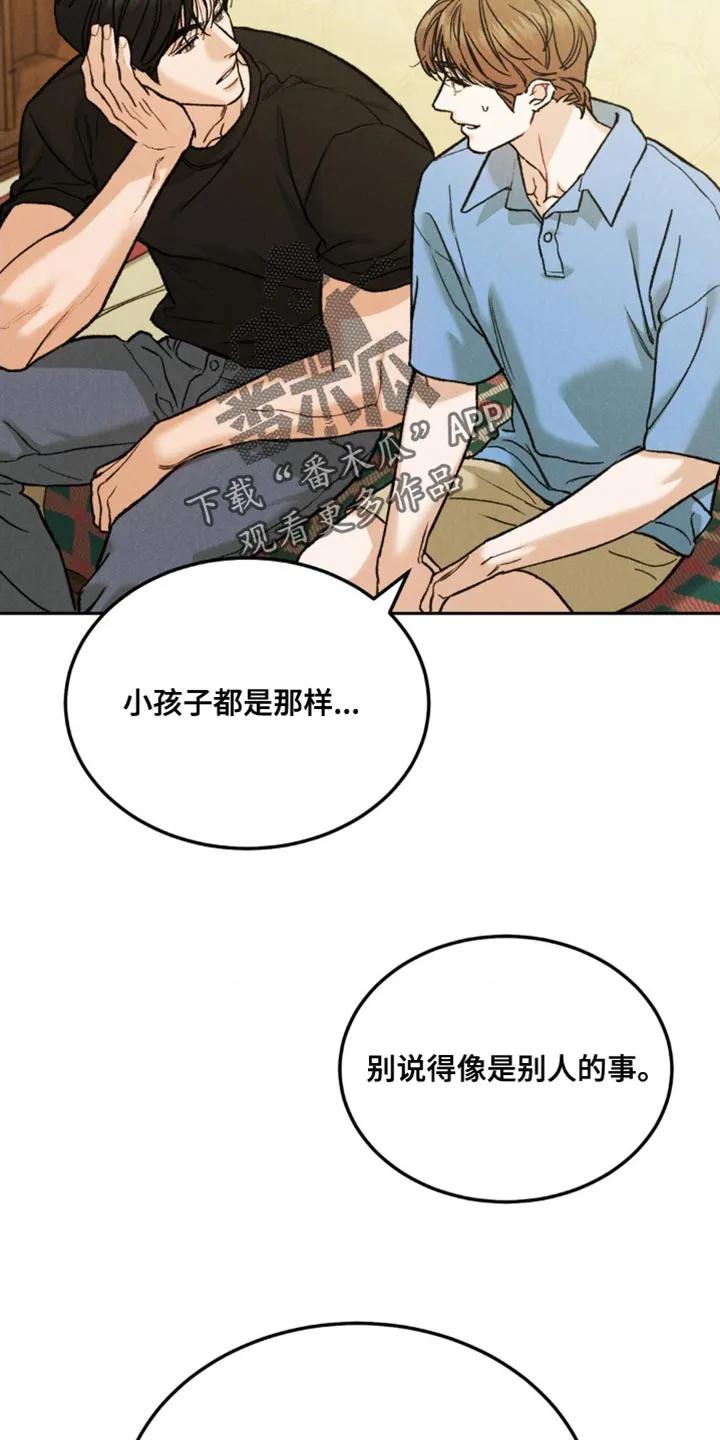 《沉迷其中》第170章：【第四季】罪恶感 第28页