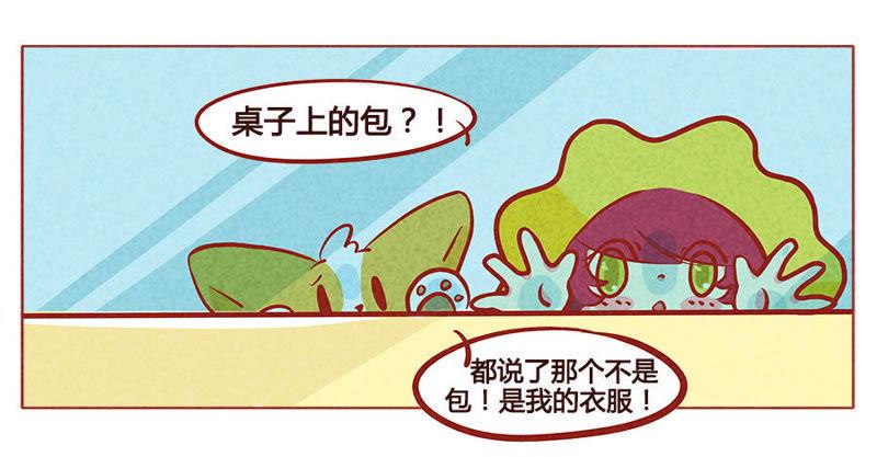 《妹妹？女儿？吸血鬼？》不敢动不敢动 第4页