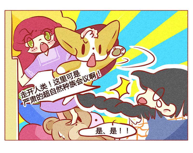 《妹妹？女儿？吸血鬼？》不敢动不敢动 第6页