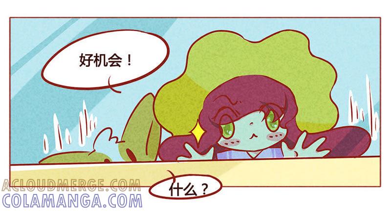 《妹妹？女儿？吸血鬼？》不敢动不敢动 第9页