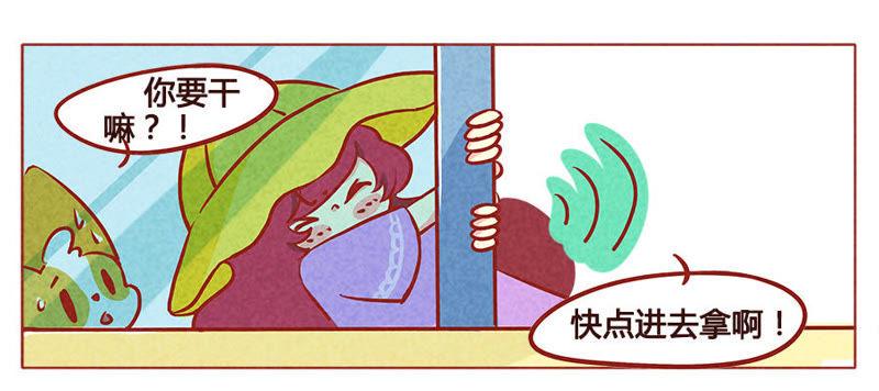 《妹妹？女儿？吸血鬼？》不敢动不敢动 第10页