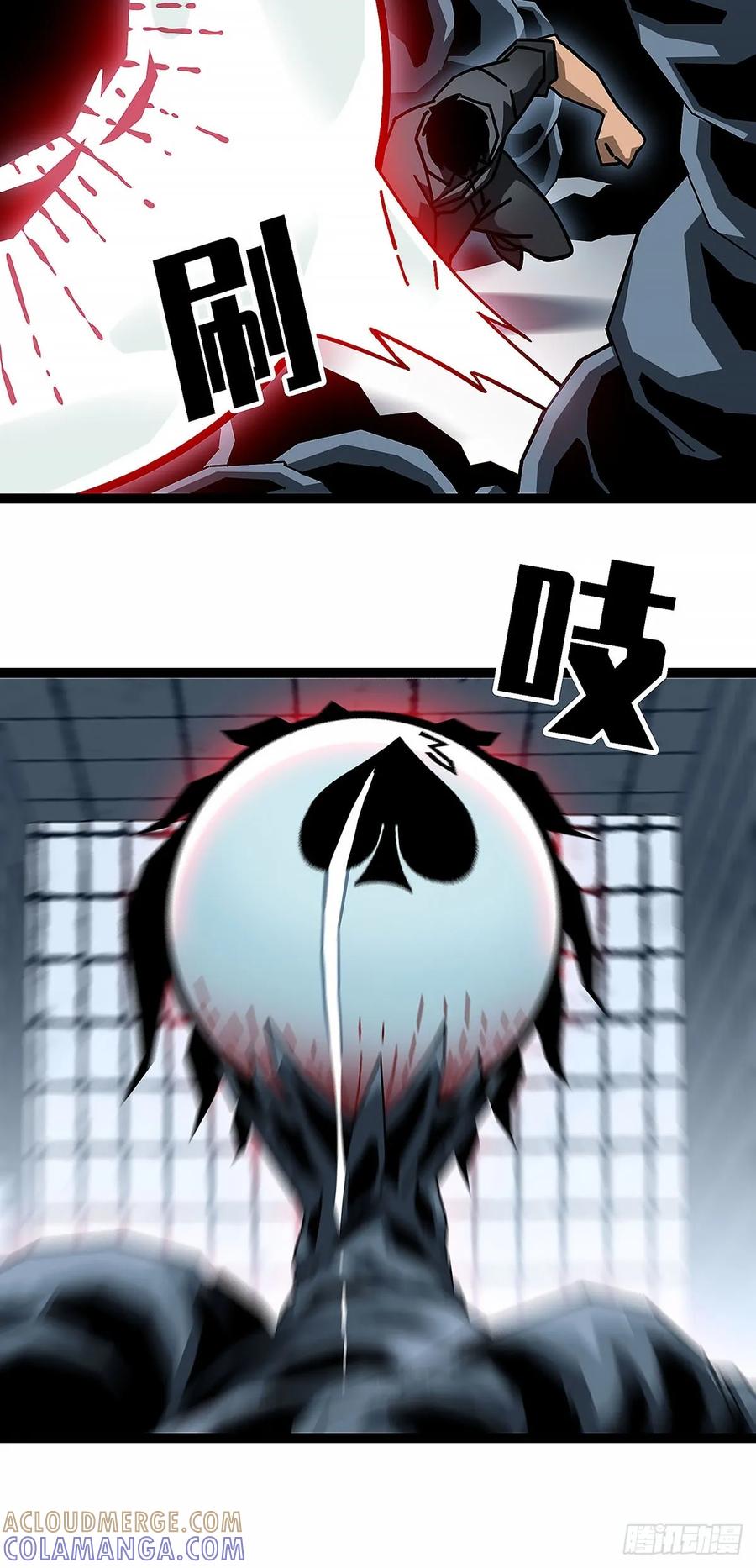 《王炸》陈七 第52页