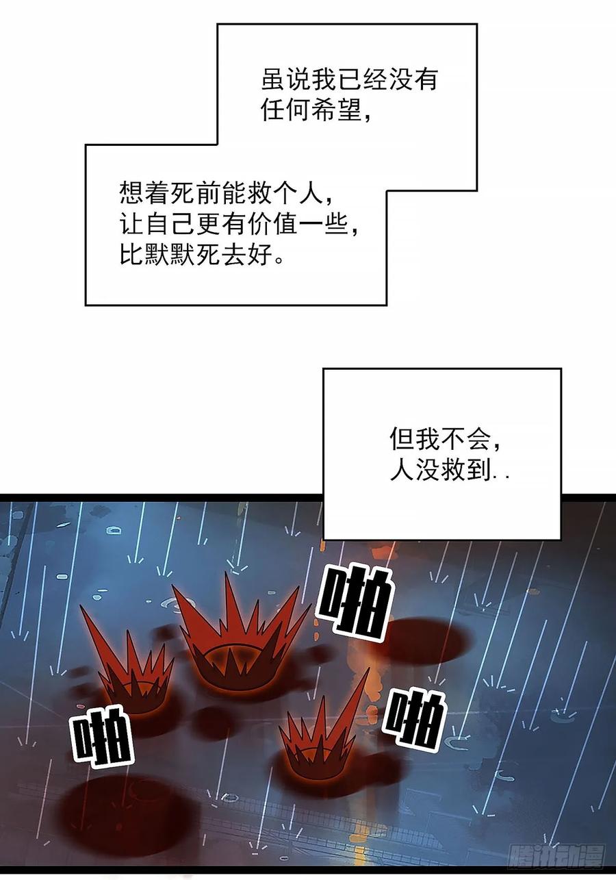 《王炸》陈七 第30页