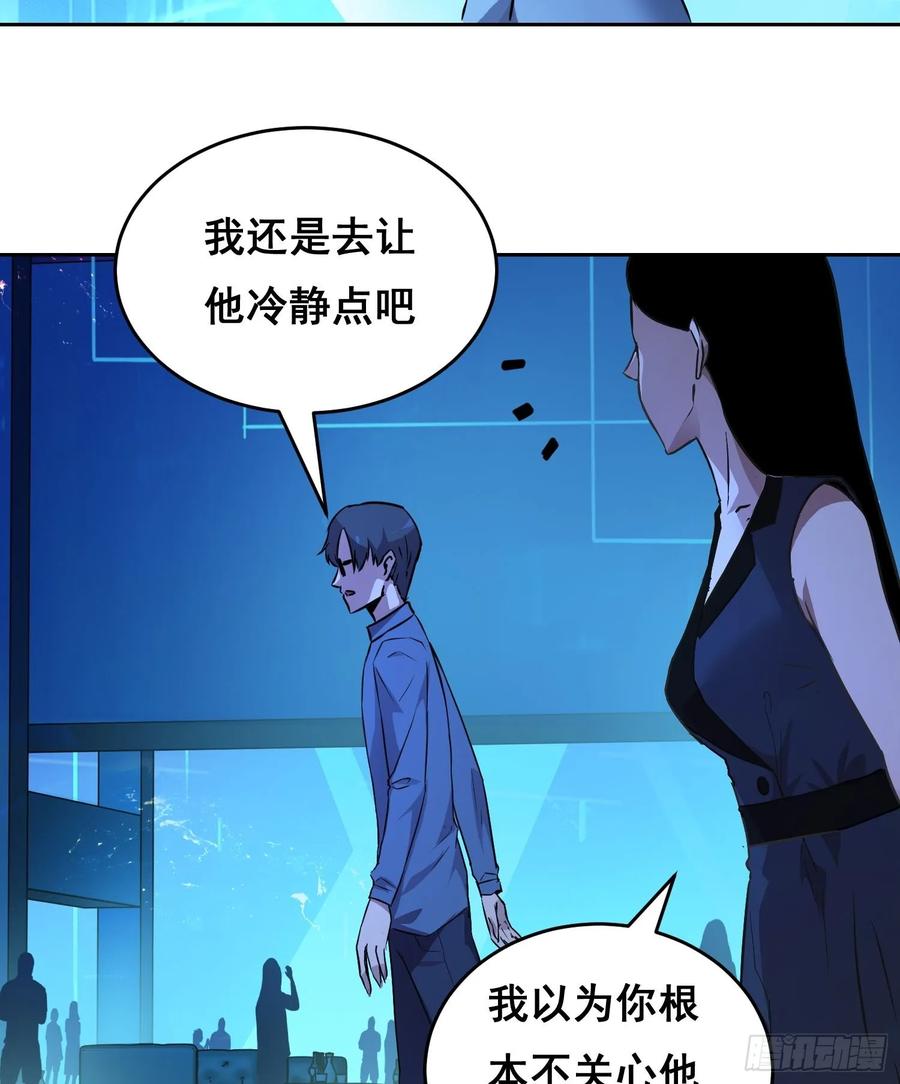 《情绪病》001 传染 第34页