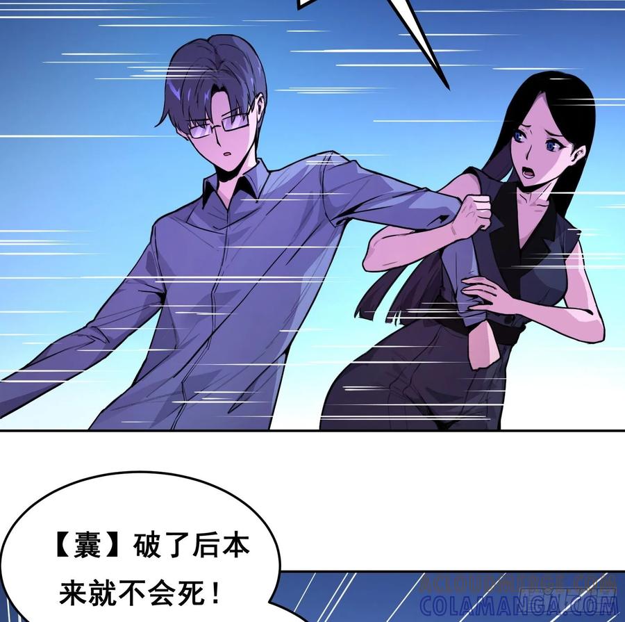 《情绪病》001 传染 第49页