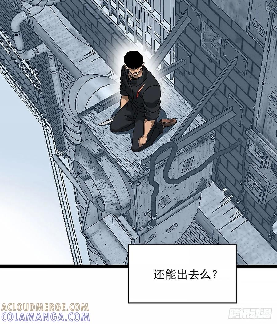 《王炸》陈七 第46页