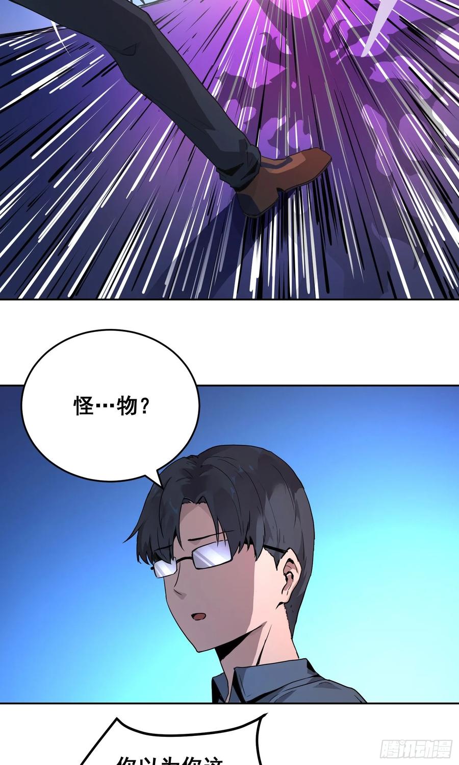 《情绪病》001 传染 第42页