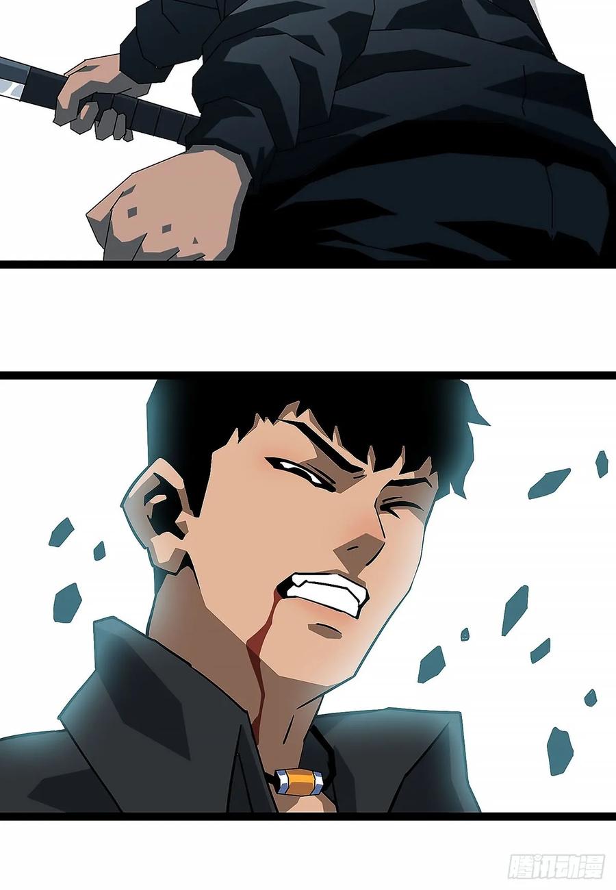 《王炸》陈七 第29页