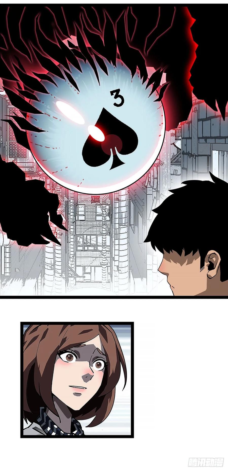 《王炸》陈七 第48页