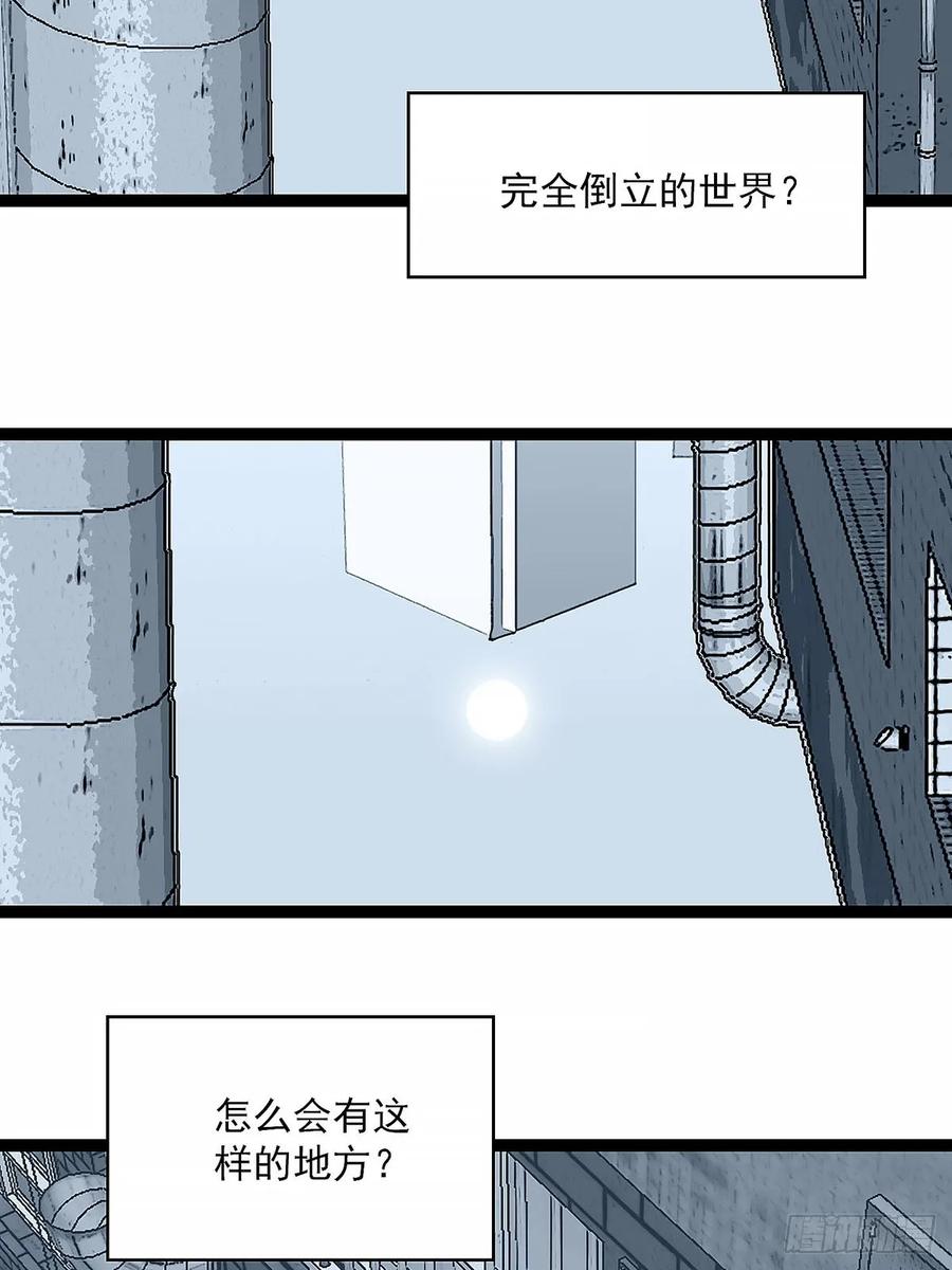 《王炸》陈七 第45页