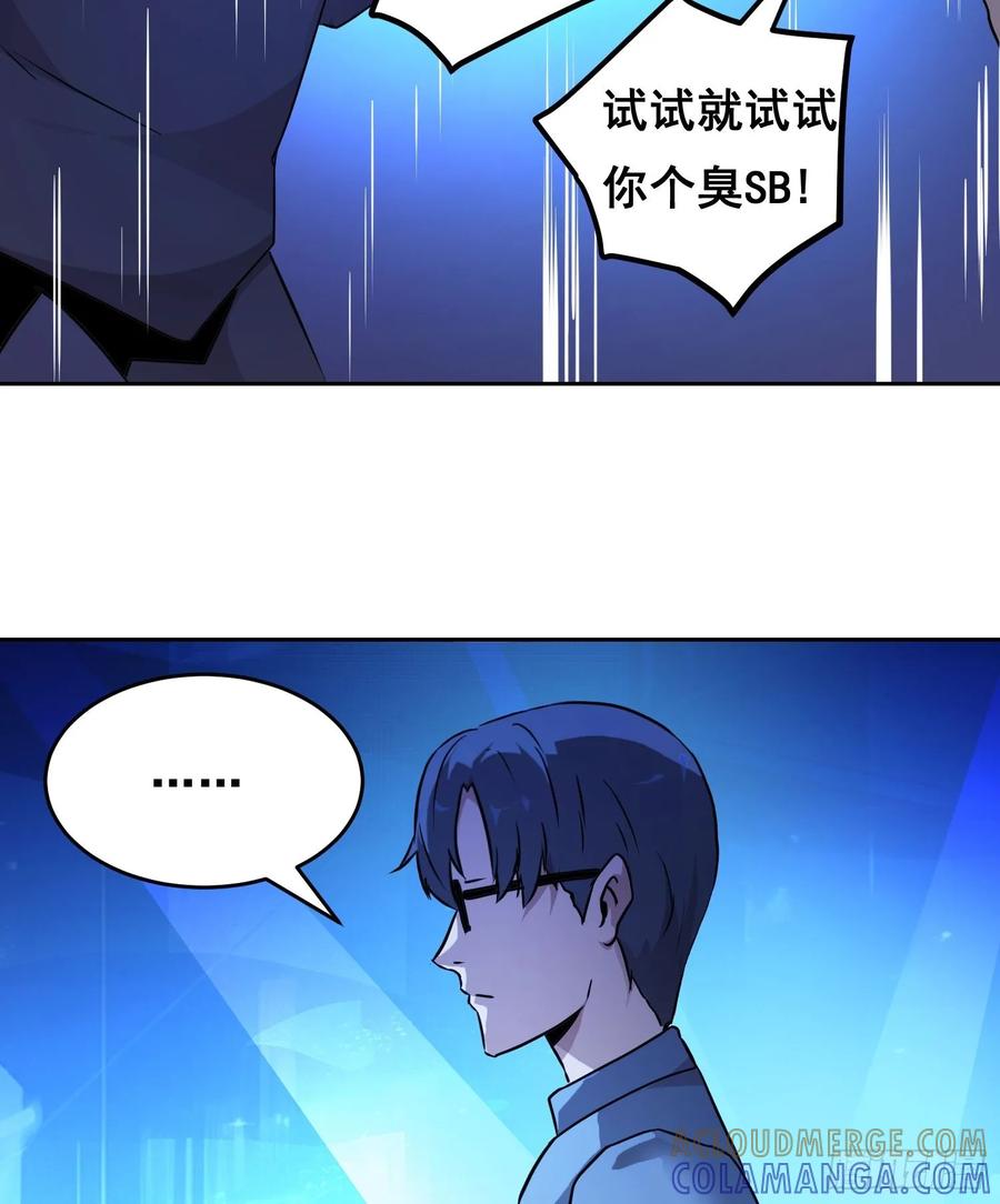 《情绪病》001 传染 第33页