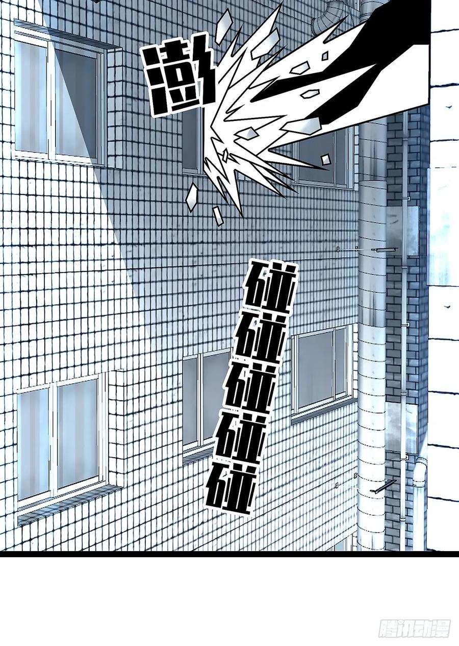 《王炸》陈七 第50页