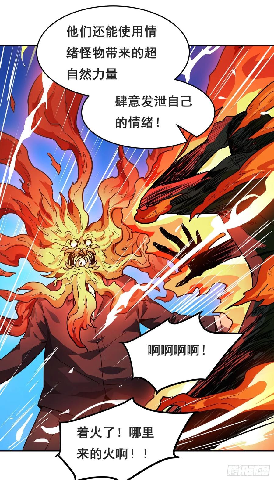 《情绪病》001 传染 第51页