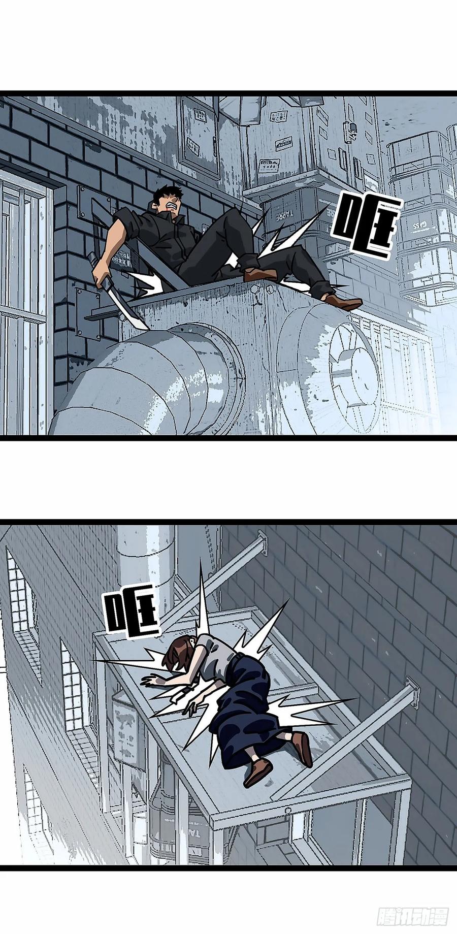 《王炸》陈七 第39页