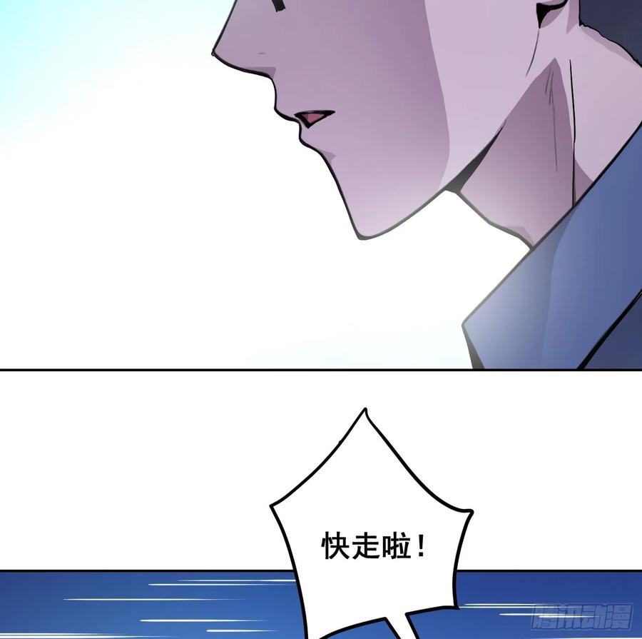 《情绪病》001 传染 第48页