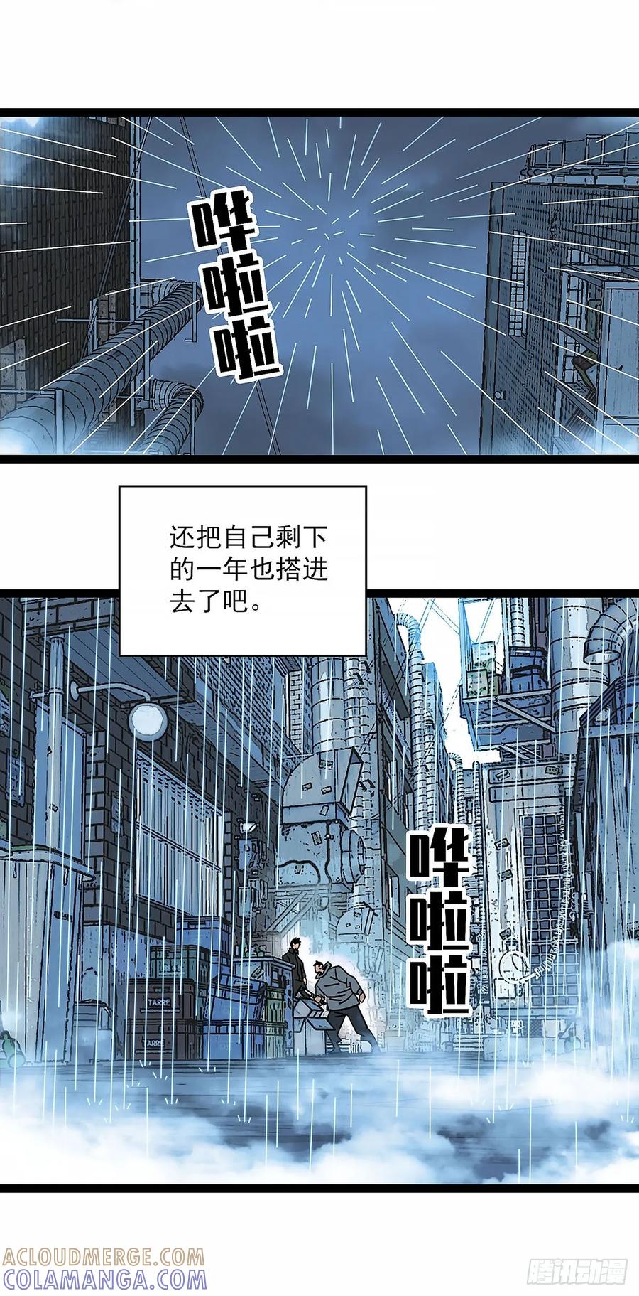 《王炸》陈七 第31页