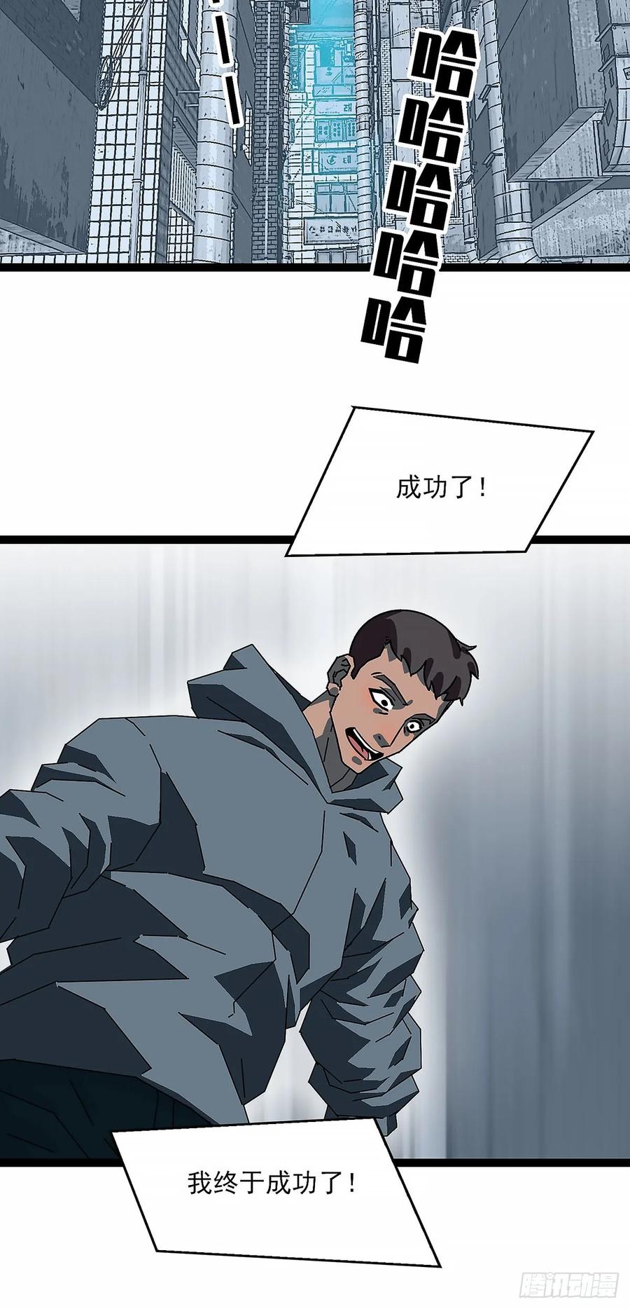 《王炸》陈七 第38页
