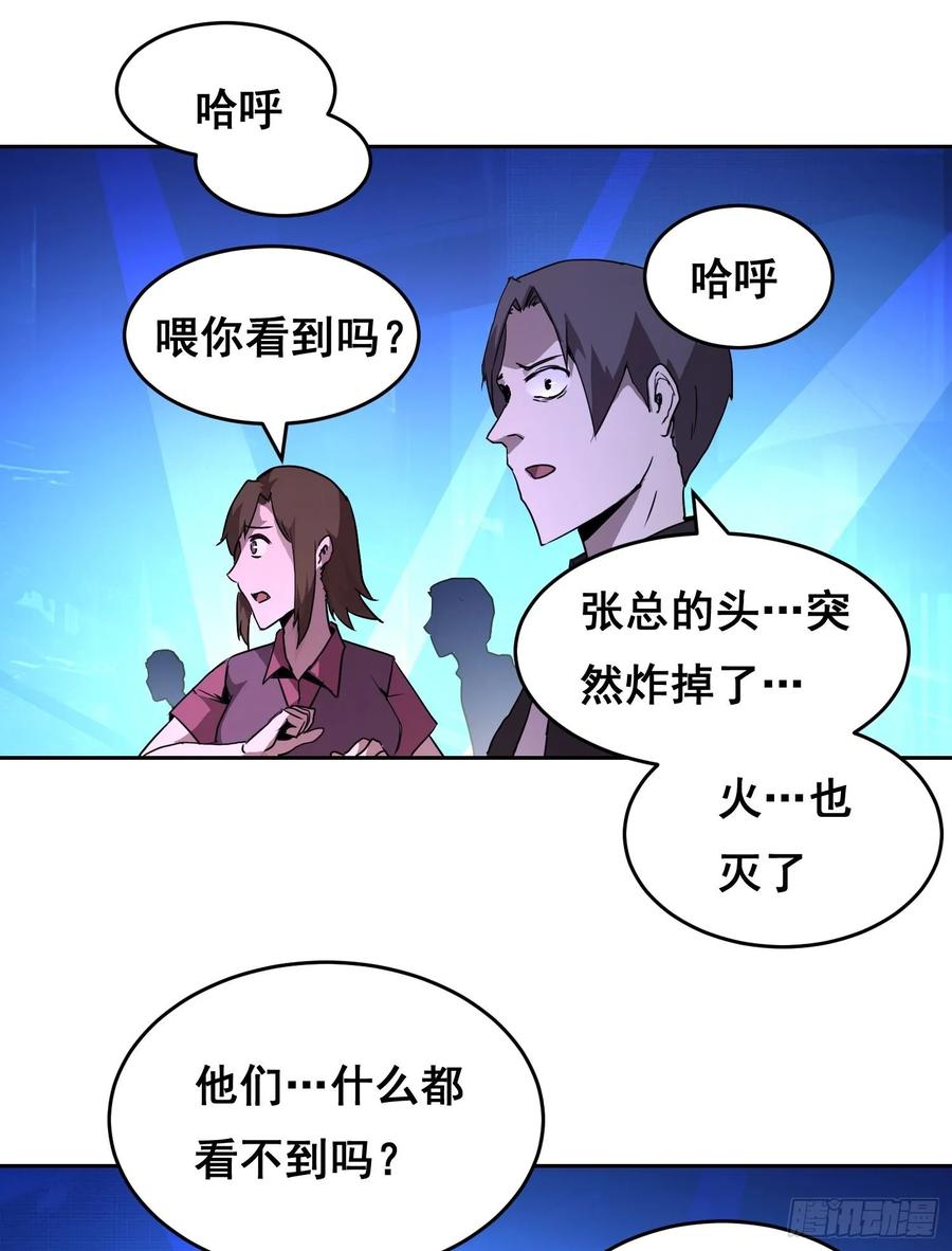《情绪病》001 传染 第56页