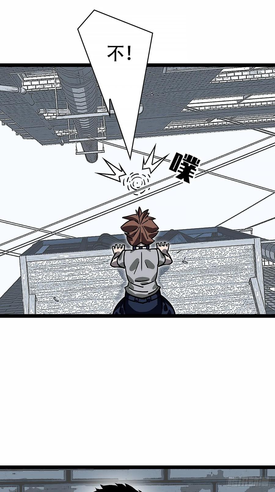 《王炸》陈七 第42页