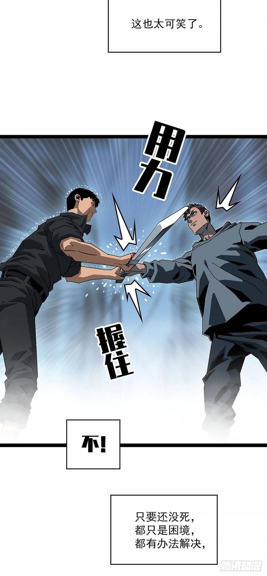 《王炸》陈七 第33页