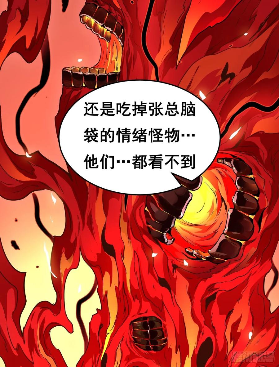 《情绪病》001 传染 第58页