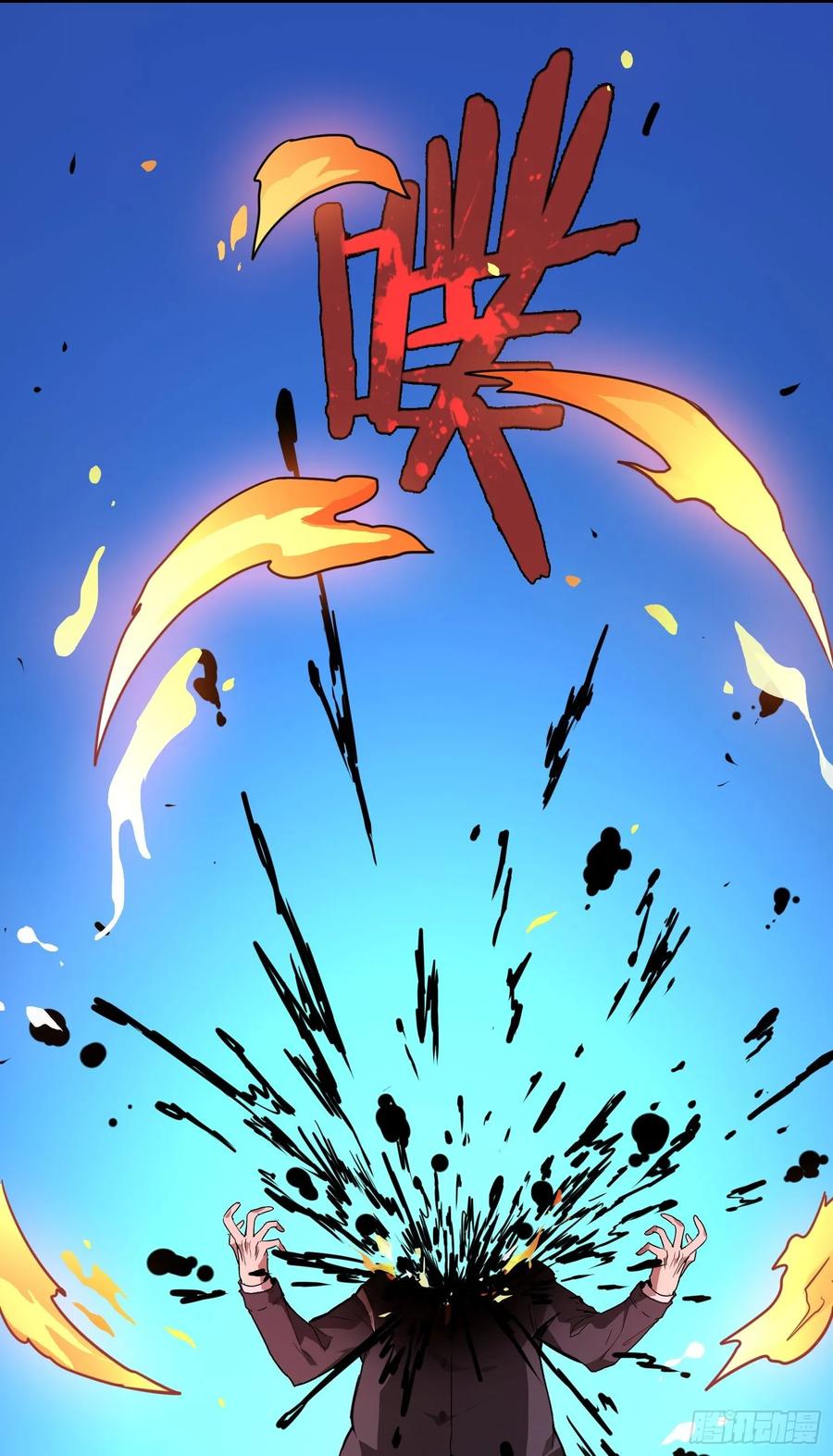 《情绪病》001 传染 第54页