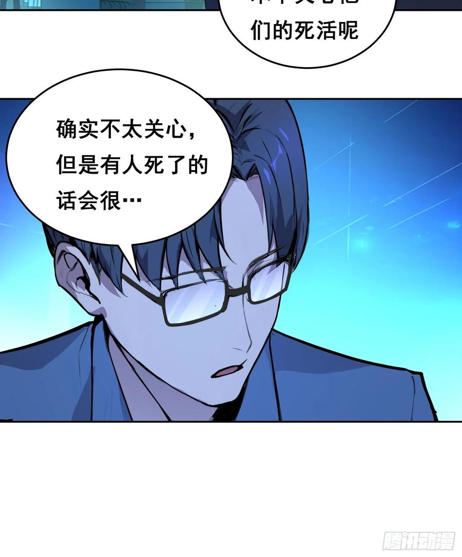 《情绪病》001 传染 第35页