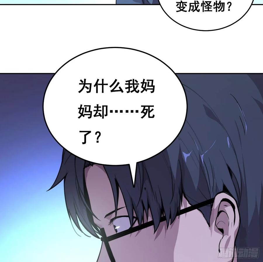《情绪病》001 传染 第47页