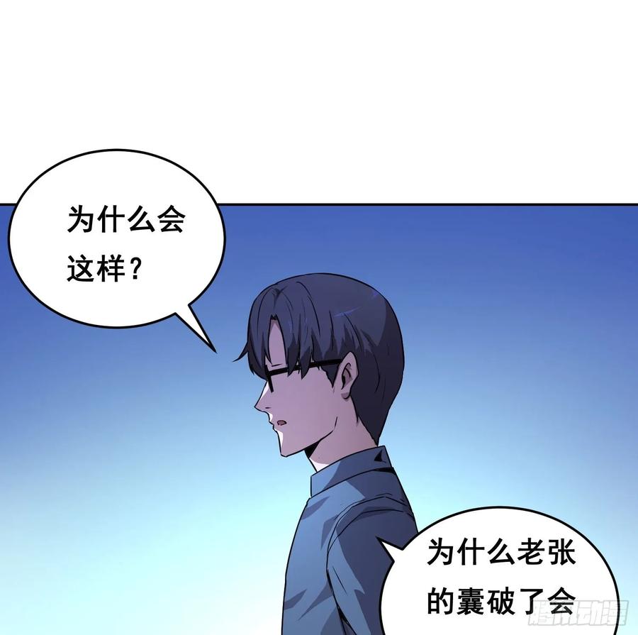 《情绪病》001 传染 第46页