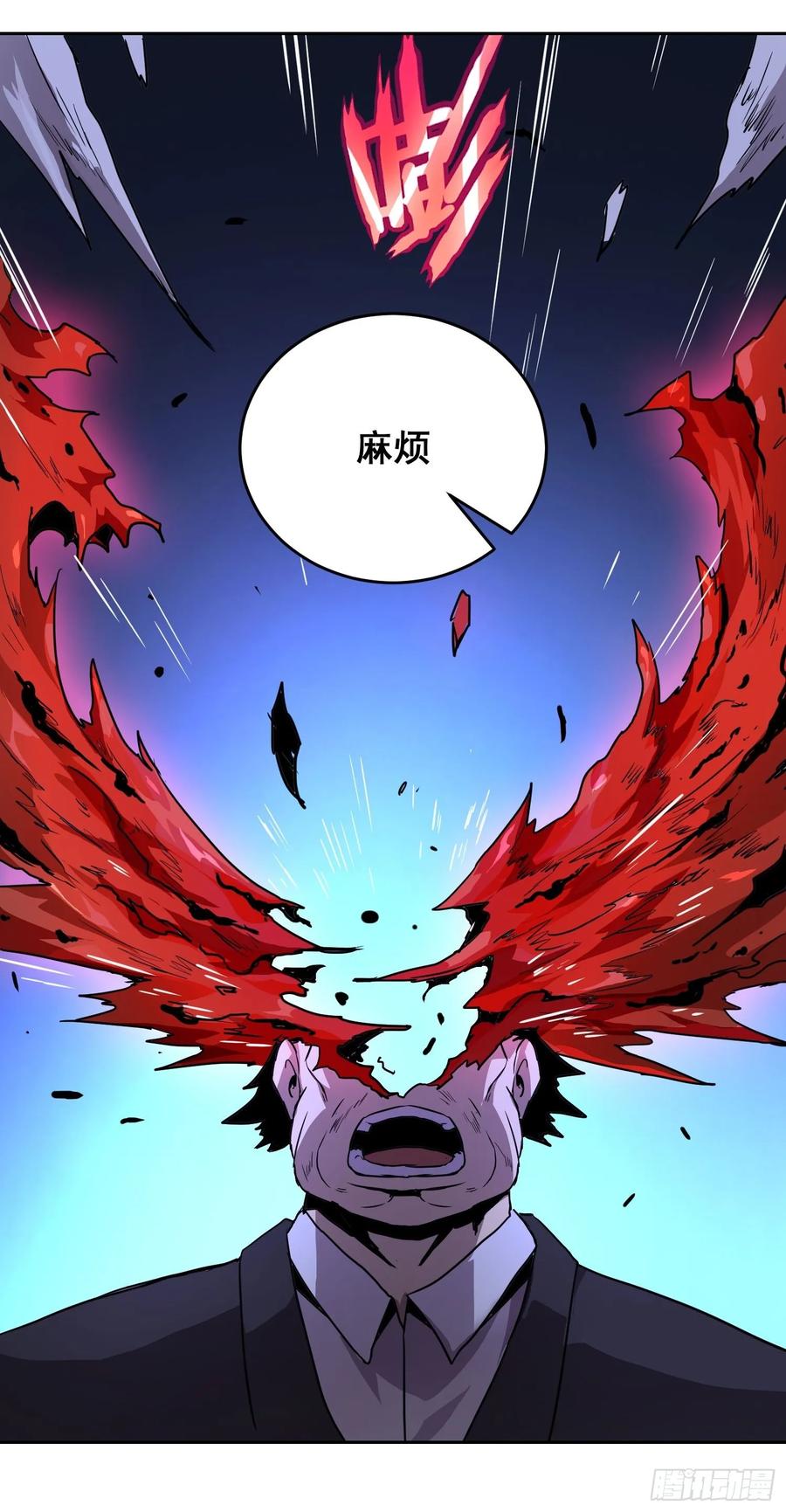 《情绪病》001 传染 第36页