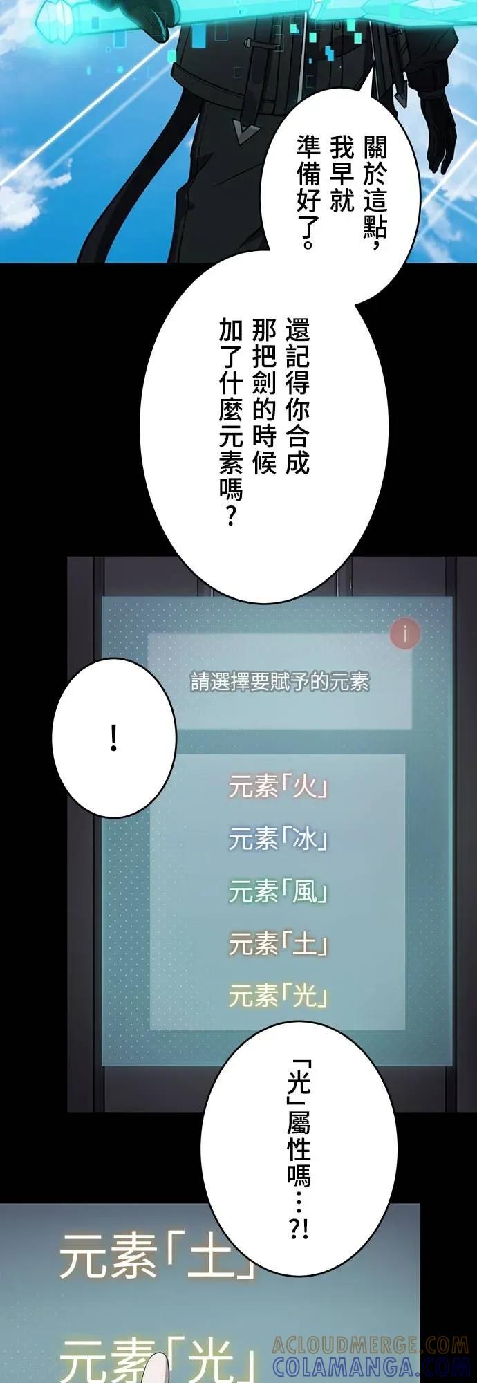《时空魔导师：从零开始》[第20话] 100层的天空城地下城 第31页