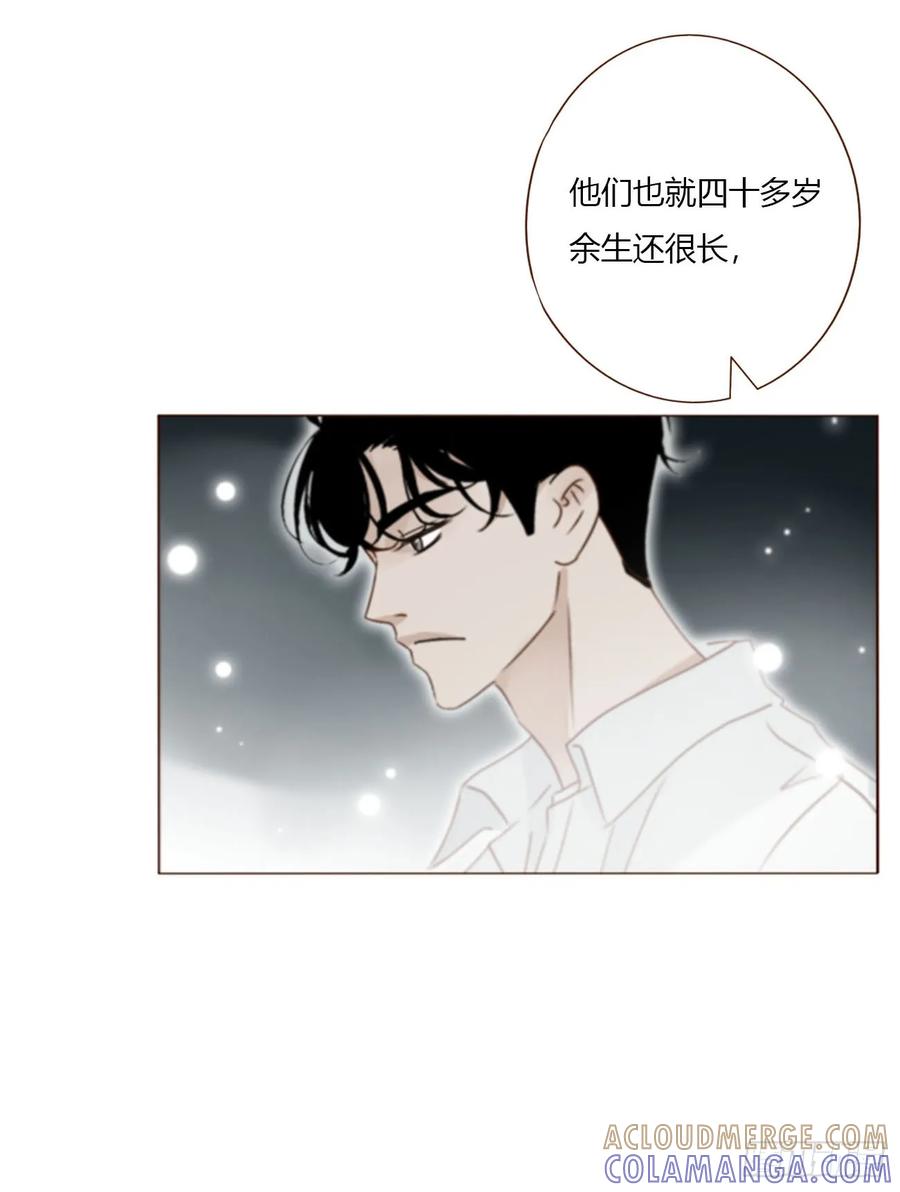 拥然入怀 一九二章 做我们的孩子吧 第29页