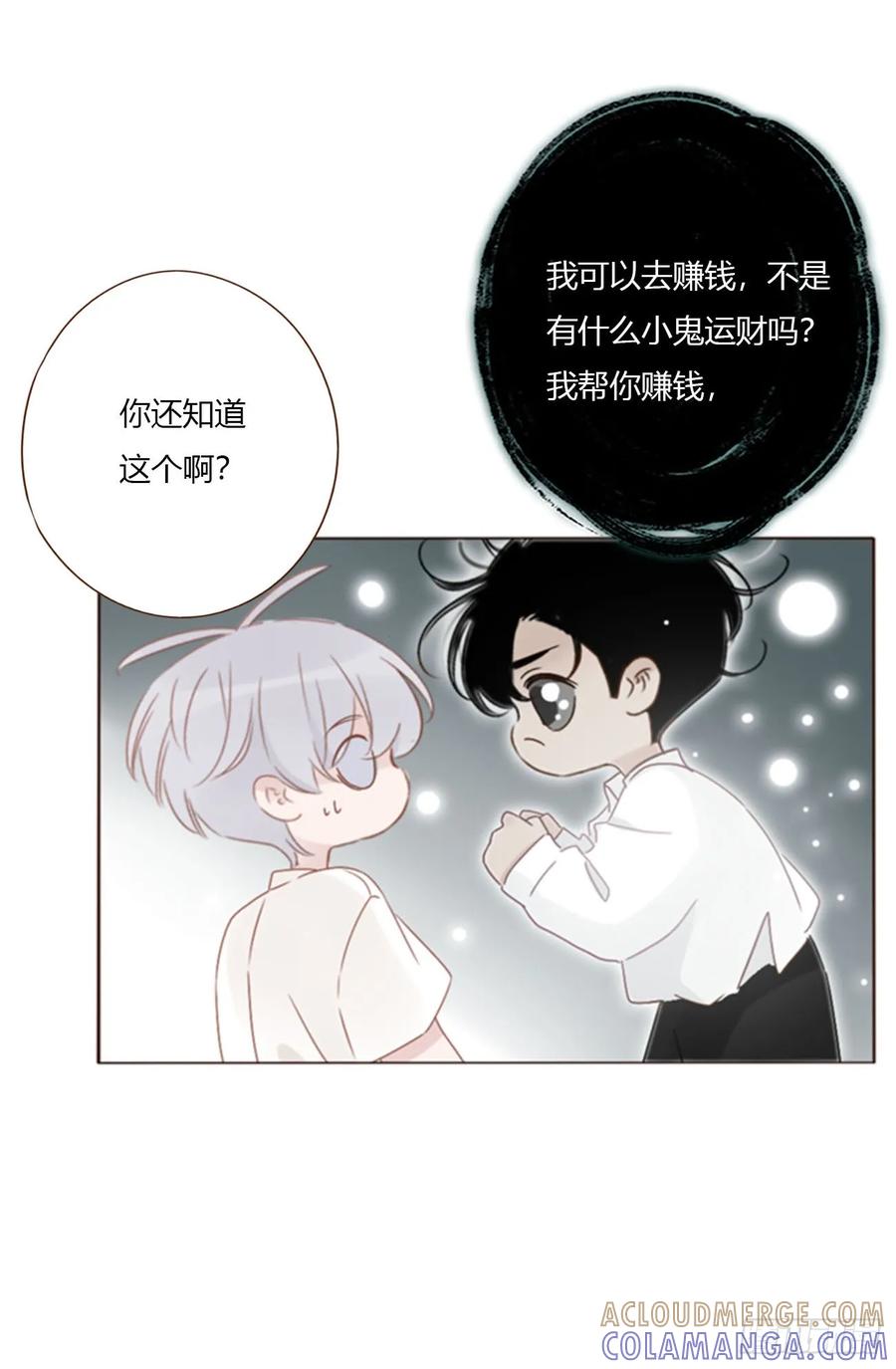 拥然入怀 一九二章 做我们的孩子吧 第23页